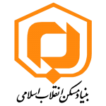 بنیاد مسکن انقلاب اسلامی 150x150