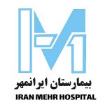 بیمارستان ایرانمهر 150x150