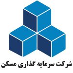 شرکت سرمایه گذاری مسکن 150x150